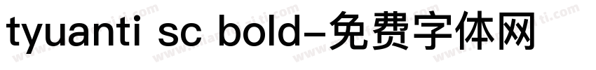 tyuanti sc bold字体转换